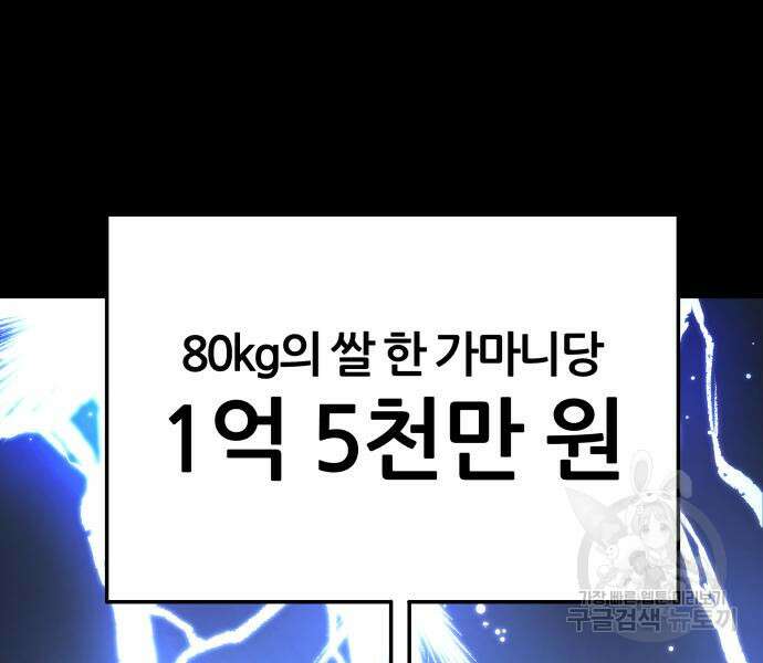 신과함께 돌아온 기사왕님 7화 23