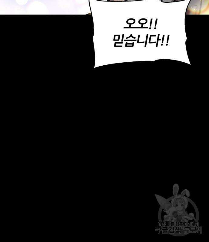신과함께 돌아온 기사왕님 7화 28