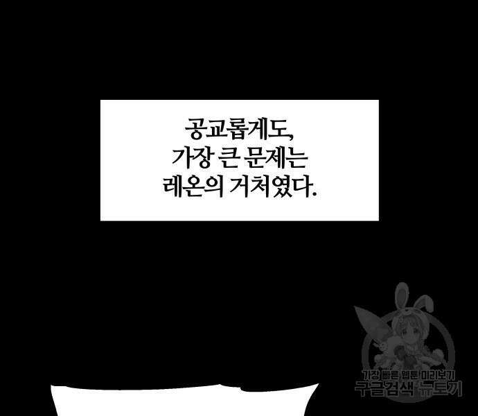 신과함께 돌아온 기사왕님 7화 29