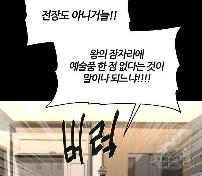 신과함께 돌아온 기사왕님 7화 30