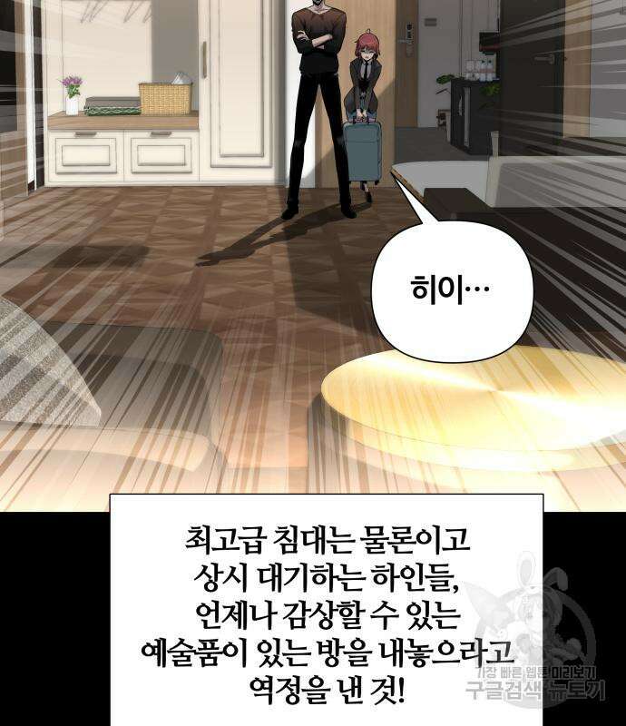 신과함께 돌아온 기사왕님 7화 31