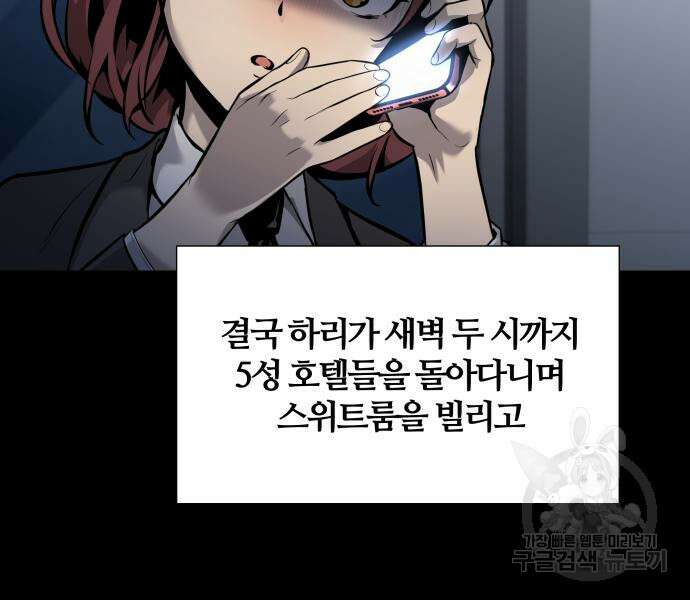 신과함께 돌아온 기사왕님 7화 33
