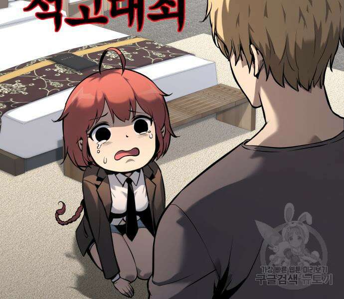 신과함께 돌아온 기사왕님 7화 35