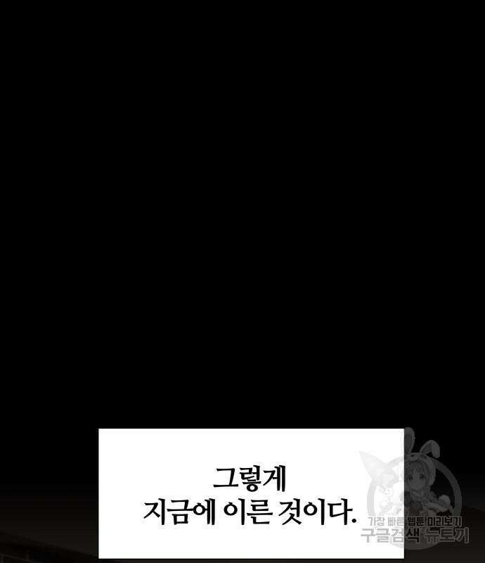 신과함께 돌아온 기사왕님 7화 37