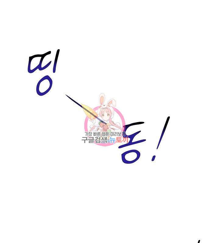 분신으로 자동사냥 46화 1