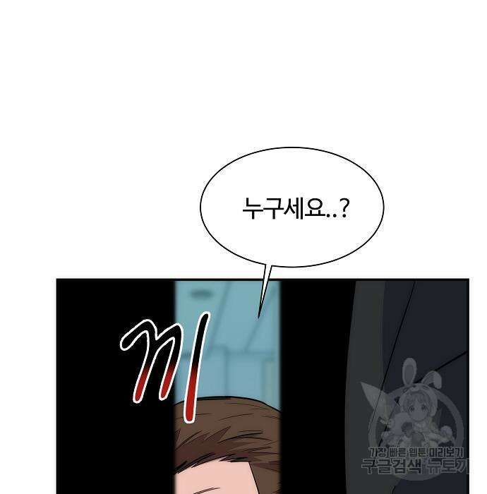 분신으로 자동사냥 46화 3