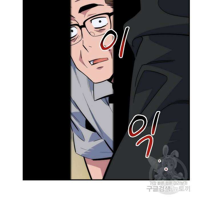 분신으로 자동사냥 46화 4