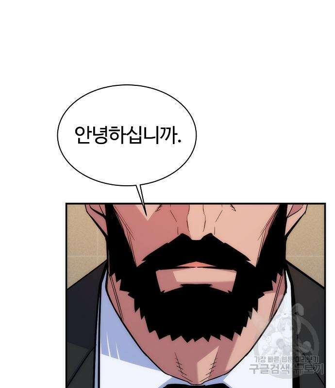 분신으로 자동사냥 46화 6
