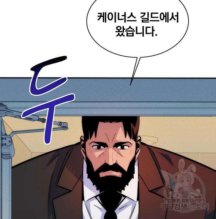 분신으로 자동사냥 46화 8