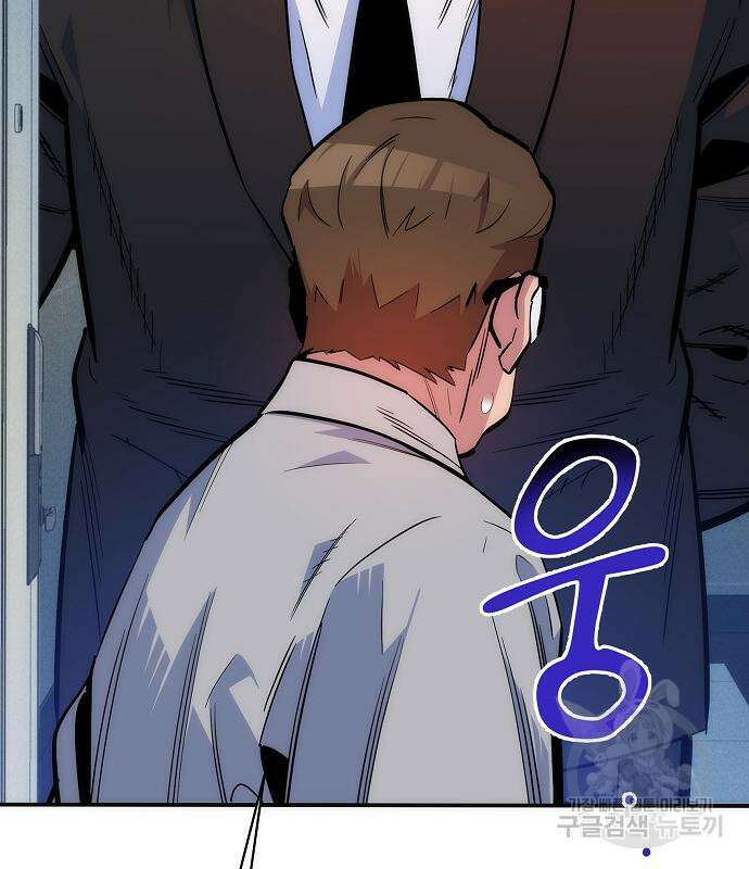 분신으로 자동사냥 46화 9