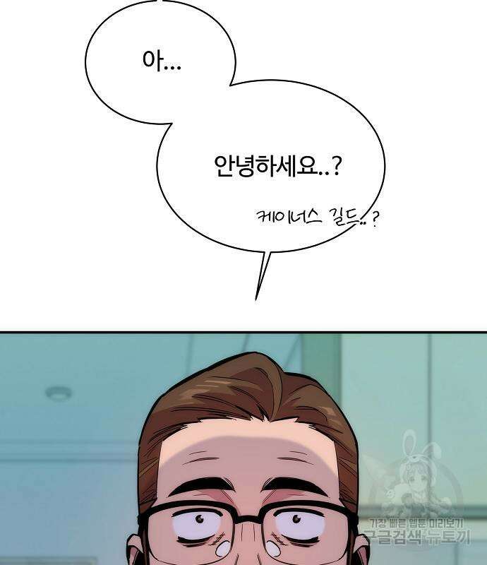 분신으로 자동사냥 46화 10