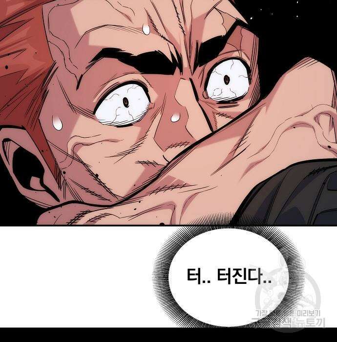 분신으로 자동사냥 46화 16