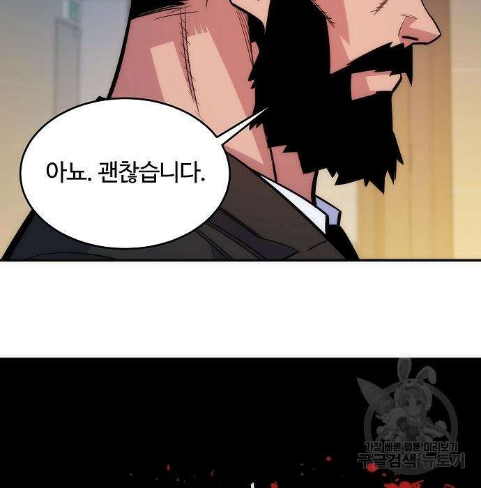 분신으로 자동사냥 46화 19