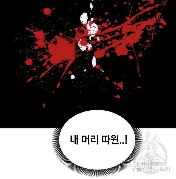 분신으로 자동사냥 46화 20