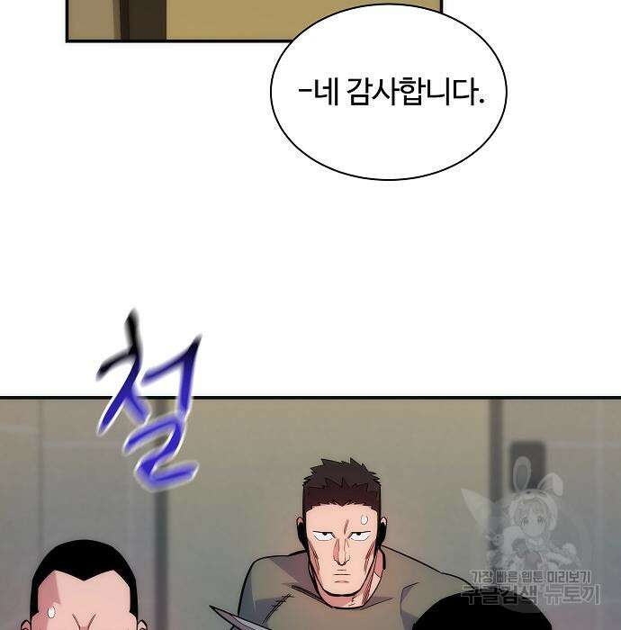 분신으로 자동사냥 46화 23