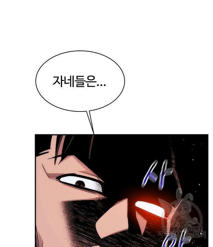 분신으로 자동사냥 46화 25