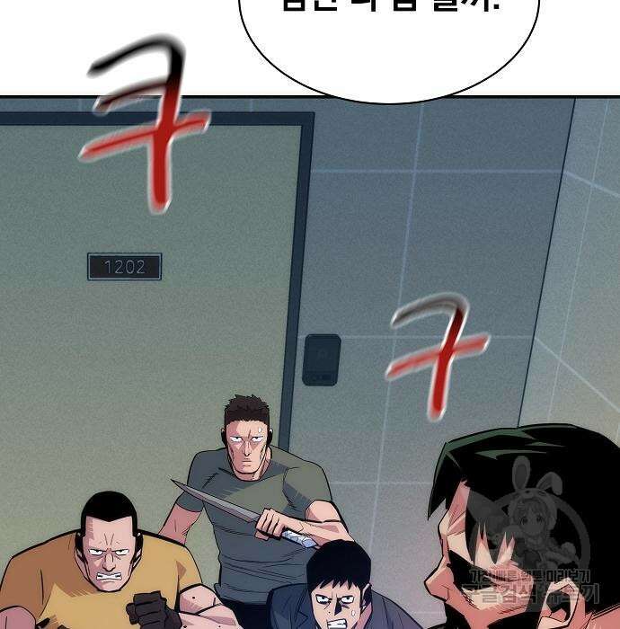 분신으로 자동사냥 46화 27