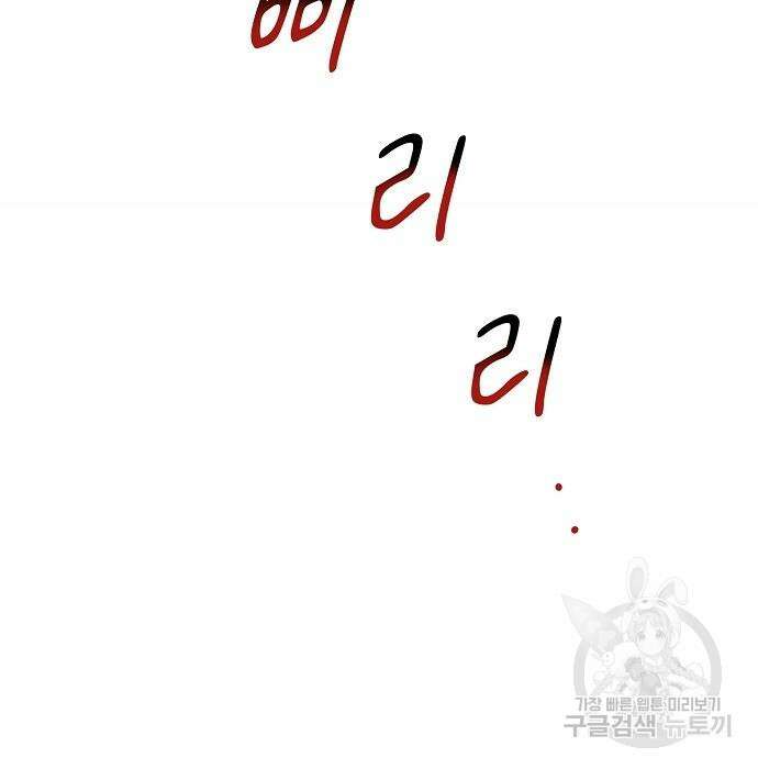 분신으로 자동사냥 46화 32