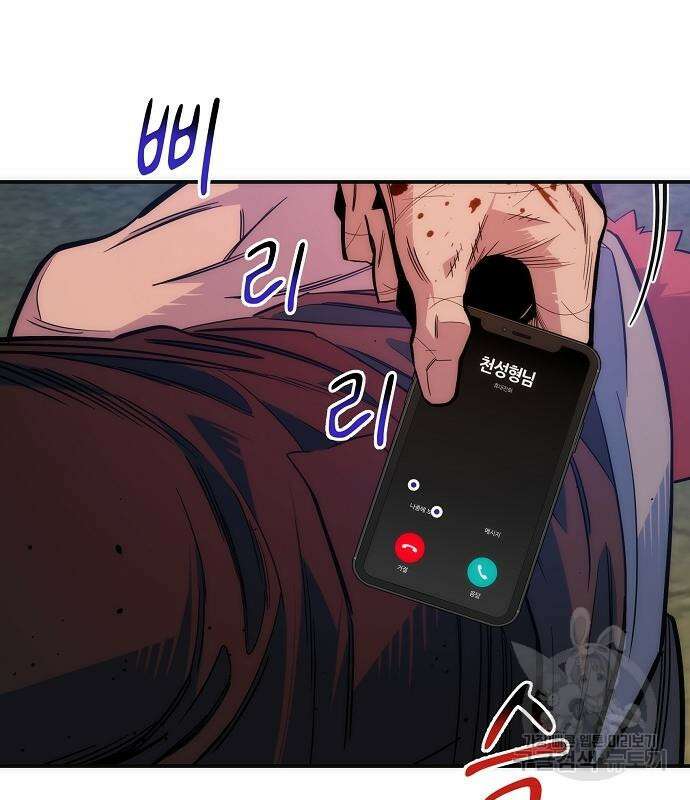 분신으로 자동사냥 46화 33