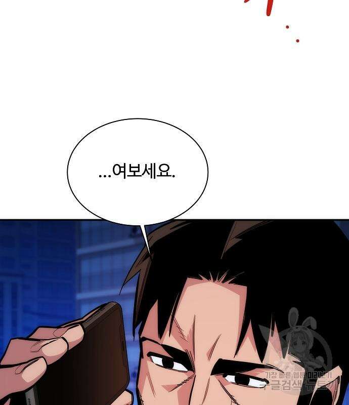 분신으로 자동사냥 46화 34