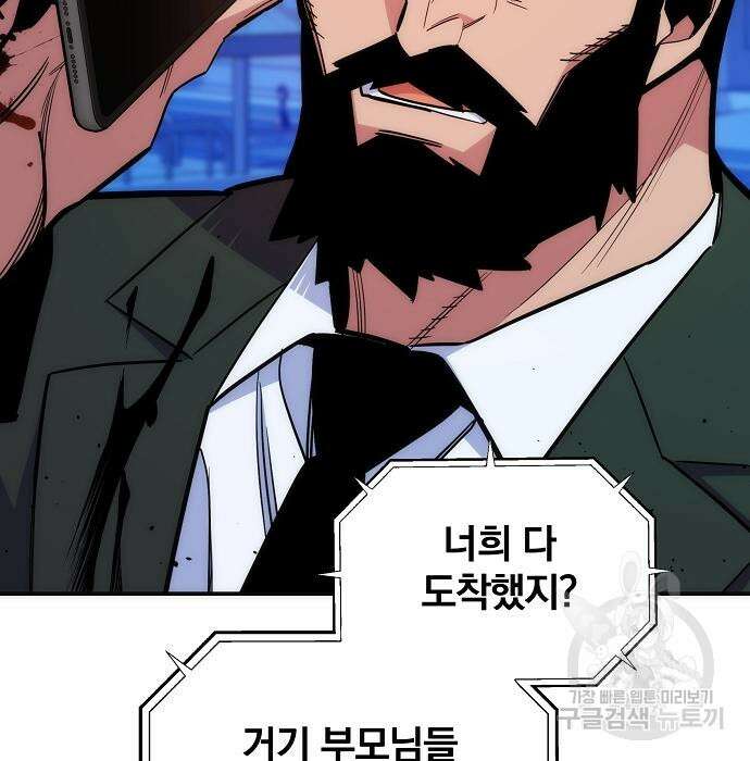 분신으로 자동사냥 46화 35