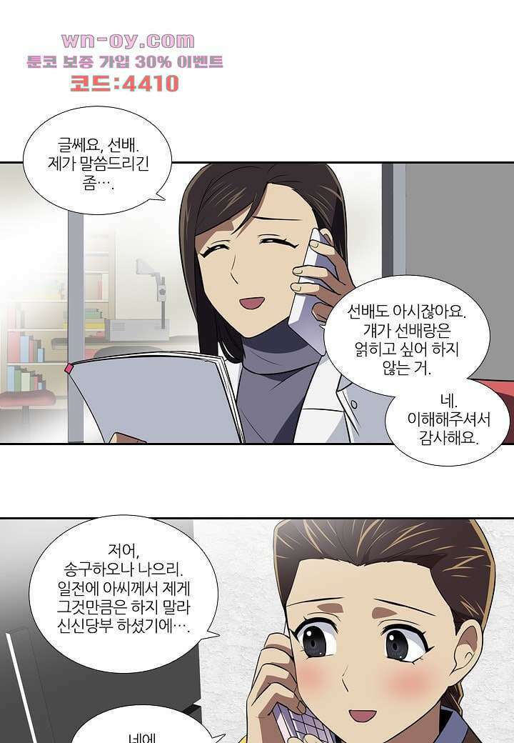 한복이 너무해 91화 1