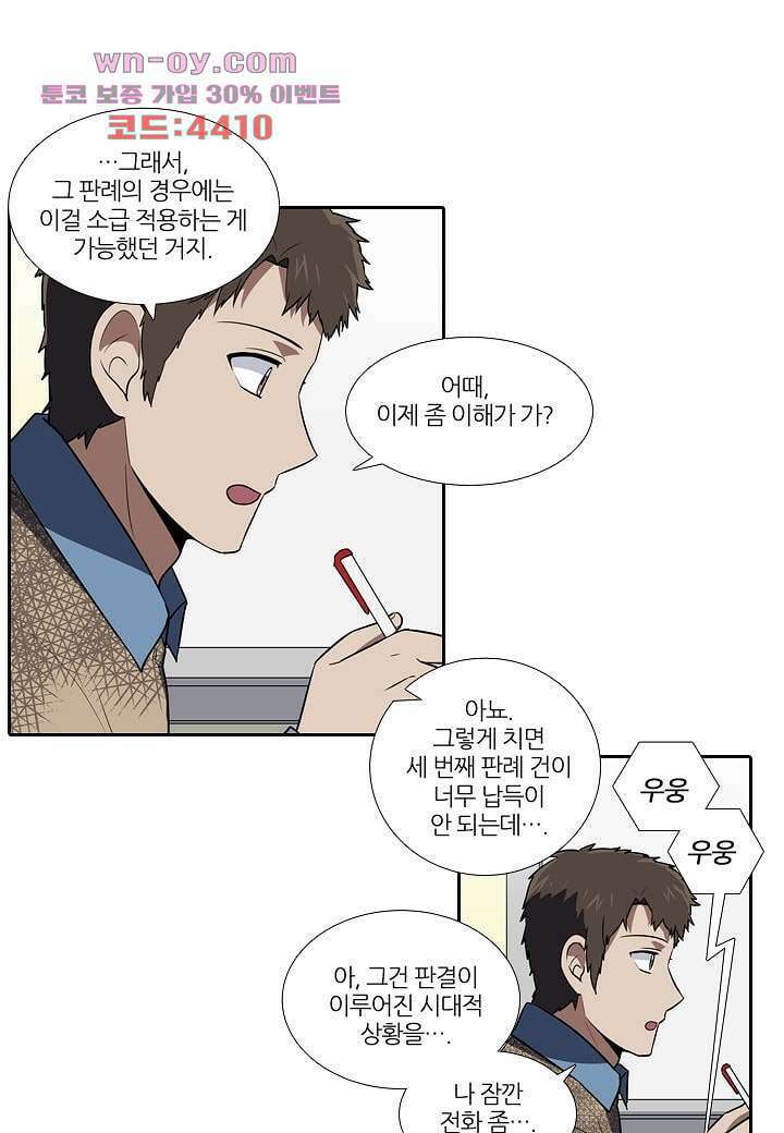 한복이 너무해 91화 4