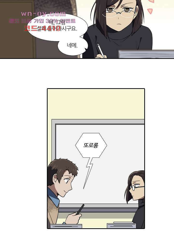 한복이 너무해 91화 6