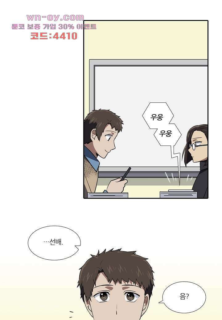 한복이 너무해 91화 7