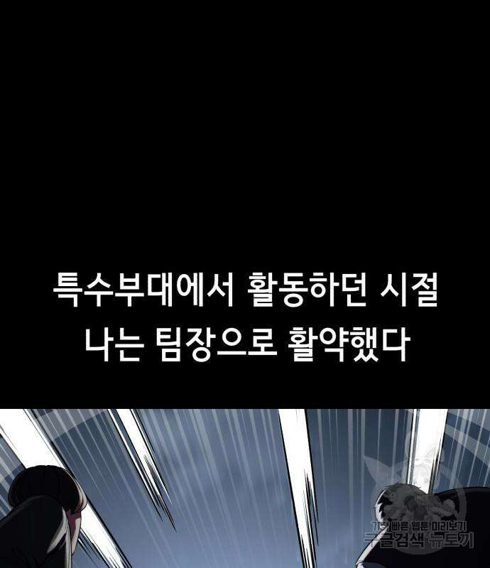 사신소년 2부 28화 2