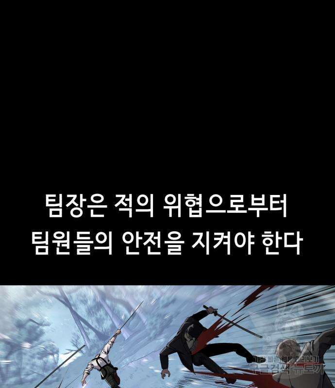 사신소년 2부 28화 4