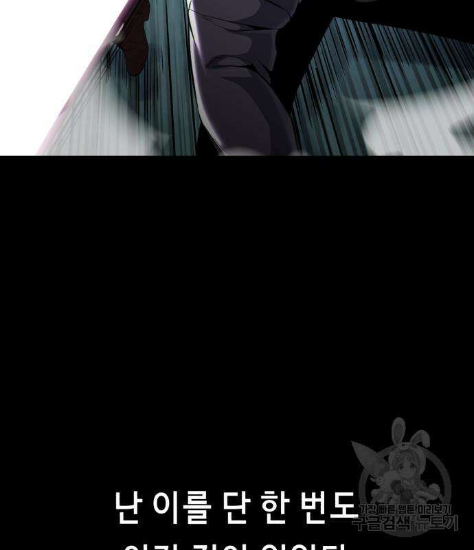 사신소년 2부 28화 6