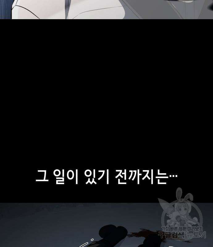 사신소년 2부 28화 8