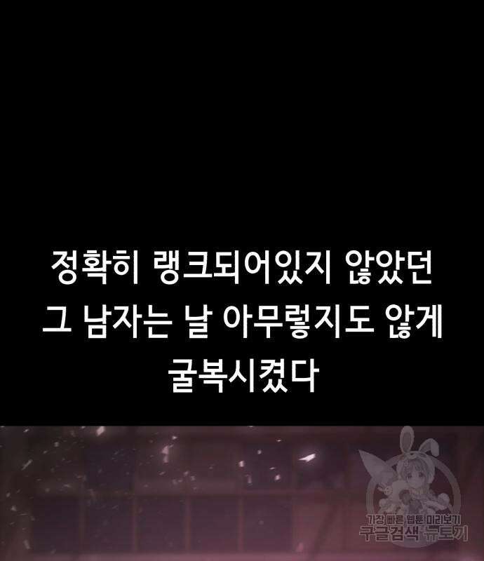 사신소년 2부 28화 10