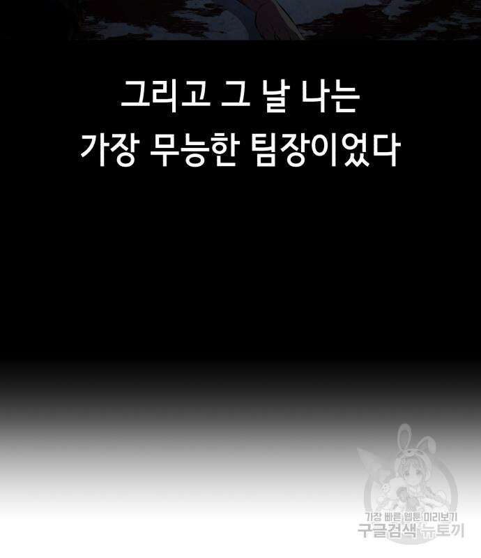 사신소년 2부 28화 14