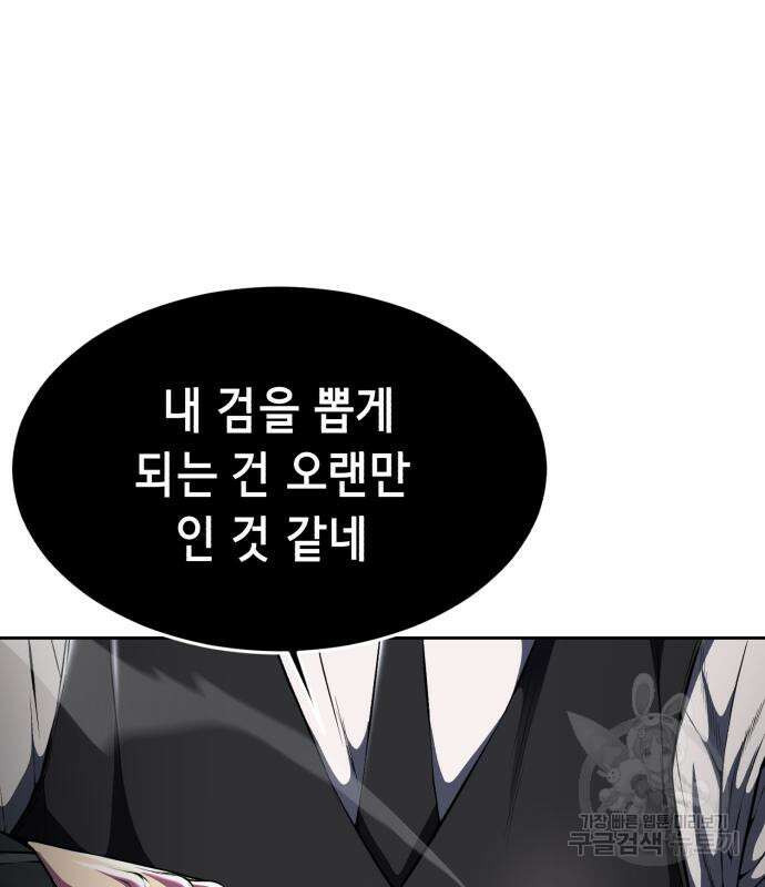 사신소년 2부 28화 15