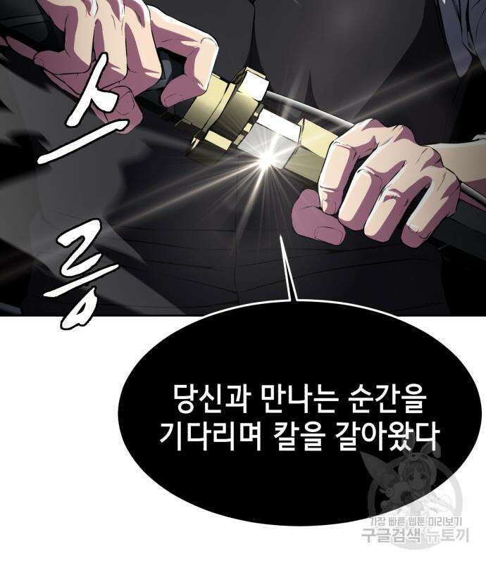 사신소년 2부 28화 16