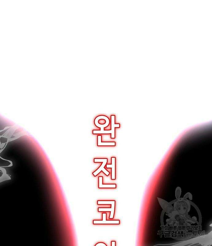 사신소년 2부 28화 17