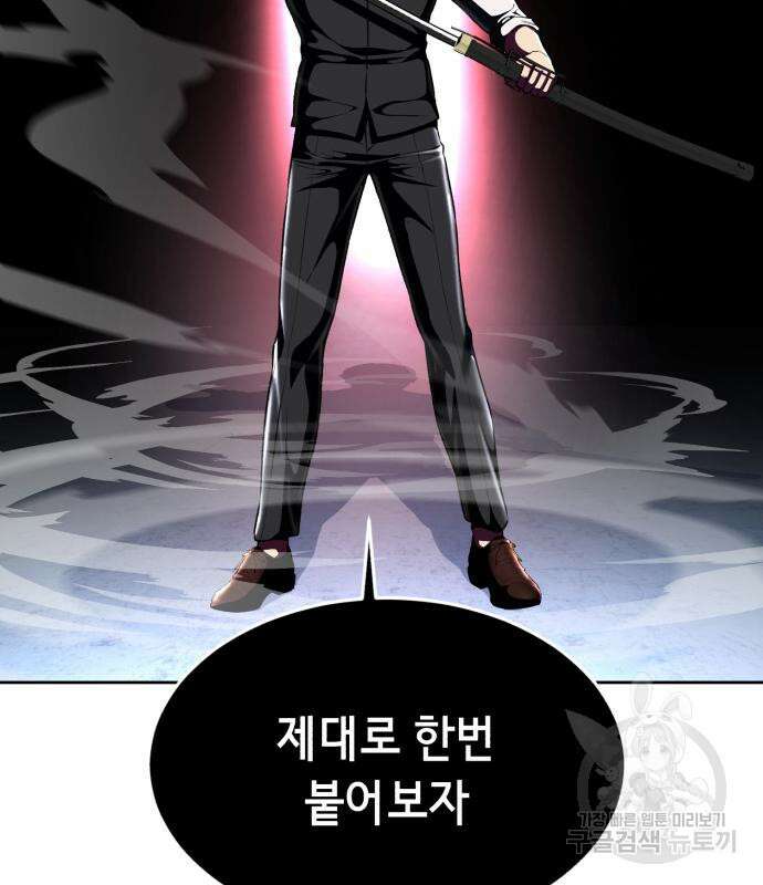사신소년 2부 28화 21