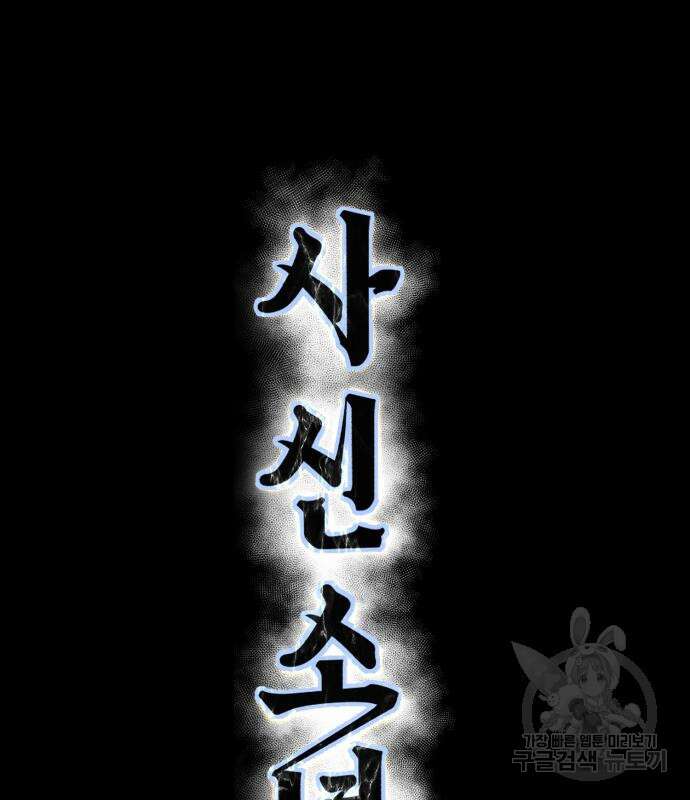 사신소년 2부 28화 23