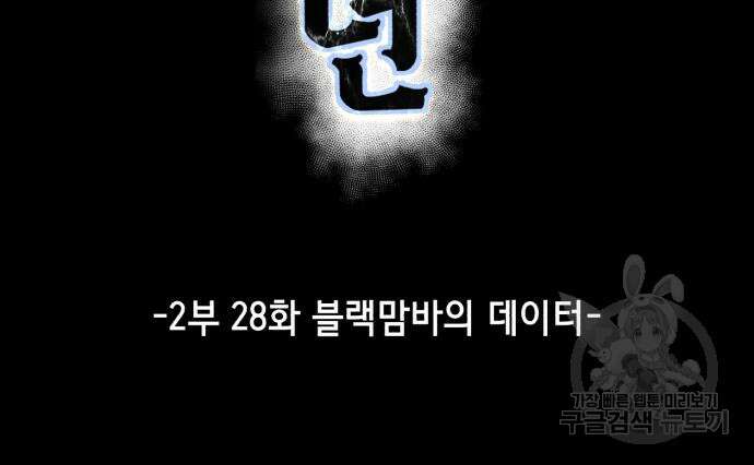 사신소년 2부 28화 24