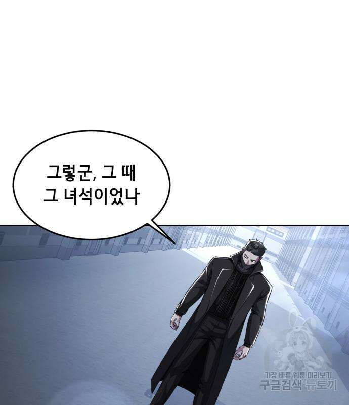 사신소년 2부 28화 26