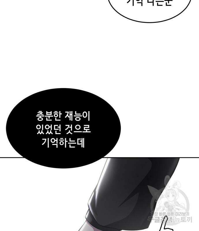 사신소년 2부 28화 28
