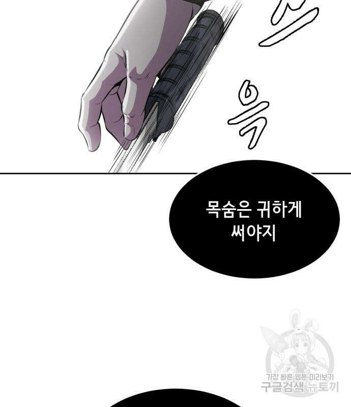 사신소년 2부 28화 29