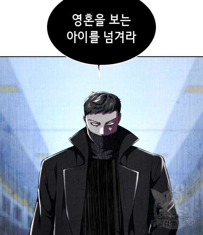 사신소년 2부 28화 30