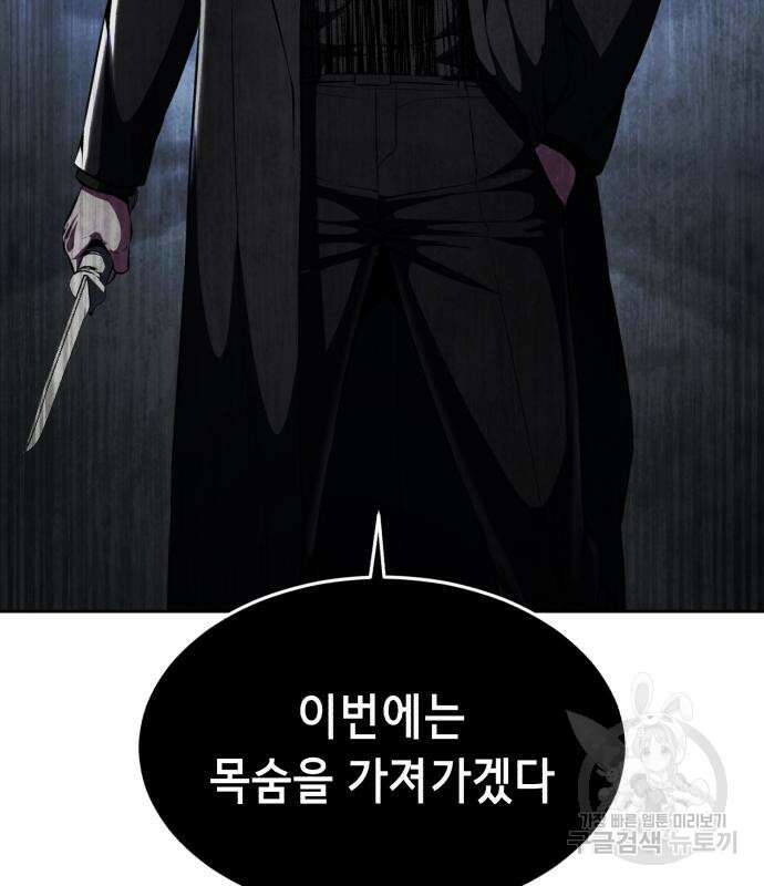 사신소년 2부 28화 31