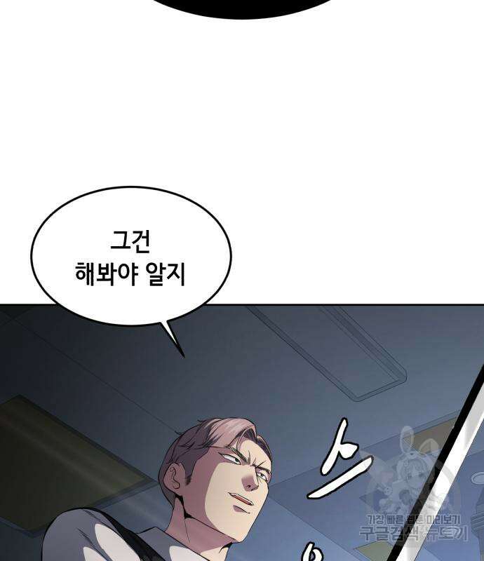 사신소년 2부 28화 32