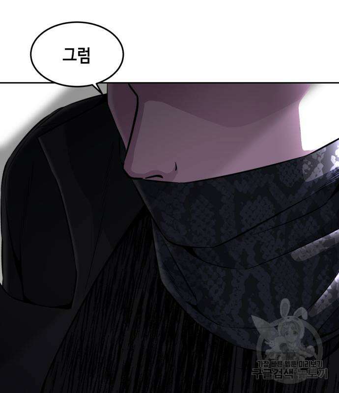 사신소년 2부 28화 34