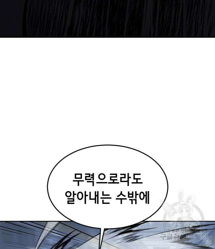사신소년 2부 28화 35