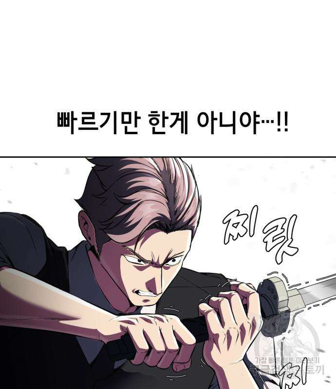 사신소년 2부 28화 45